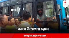 রেলে ওভারহেডে কলাপাতা, কোথাও বেসরকারি বাস পুরোপুরি বন্ধ, জেলায় জেলায় বনধে উত্তেজনা চরমে