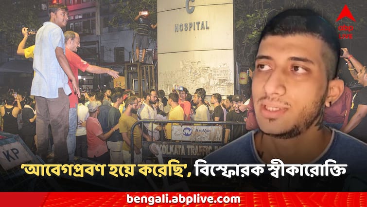 RG Kar hospital Vandalised arrested person confess incident RG Kar Vandalised: 'সবাইকে দেখে আবেগপ্রবণ হয়ে করে ফেলেছি', RG Kar-এ ভাঙচুরের ঘটনায় বিস্ফোরক স্বীকারোক্তি ধৃতর!