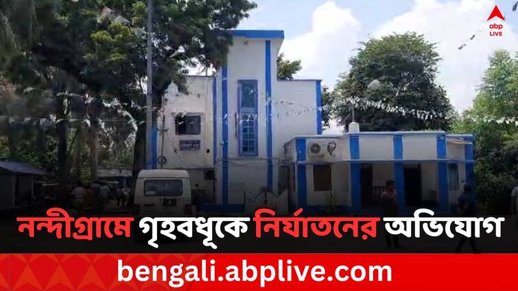 BJP Booth President arrested for TMC Supporter housewife physical harassment in Nandigram Nandigram News: নন্দীগ্রামে তৃণমূল সমর্থক গৃহবধূকে নির্যাতনের ঘটনায় ধৃত বিজেপির বুথ সভাপতি