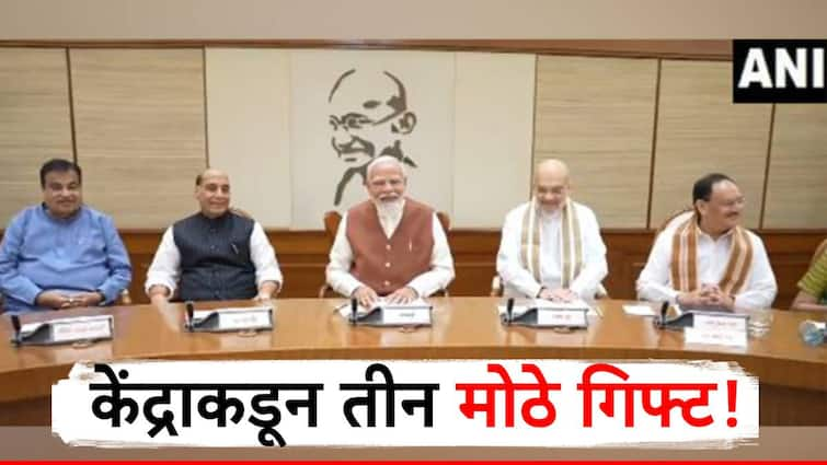 central cabinet approves pune katraj metro and Thane Integral Ring Metro know detail information in marathi केंद्र सरकारकडून महाराष्ट्राला तीन मोठे गिफ्ट, पुणे आणि ठाणे मेट्रो प्रकल्पाला मंजुरी; जाणून घ्या राज्याला नेमंक काय मिळालं?