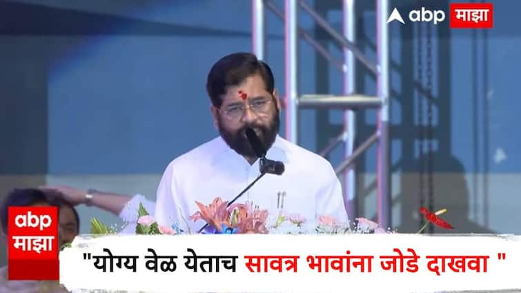 mukhyamantri Mazi Ladki Bahin Yojana inauguration pune cm eknath shinde criticizes oppostion called them step brother 