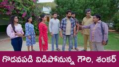 ‘ప్రేమ ఎంత మధురం’ సీరియల్‌: విడిపోనున్న గౌరి, శంకర్‌ - అమ్మా నాన్నలను కలిపేందుకు రంగంలోకి దిగిన అకి