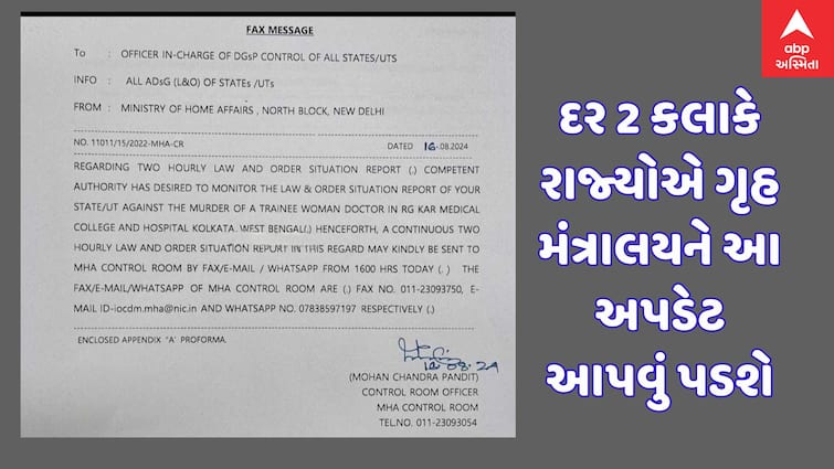 union home ministry police reporting every 2 hours કોલકાતા કાંડ પછી ગૃહ મંત્રાલયનો મોટો નિર્ણય, હવેથી રાજ્યોએ દર 2 કલાકે આ રિપોર્ટ આપવો પડશે