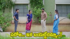 Guppedantha Manasu August 17th Episode: సరోజకు చెక్ పెట్టిన రిషి - రివర్స్ గేమ్ స్టార్ట్ చేసిన మను..అనుపమ ఔట్!