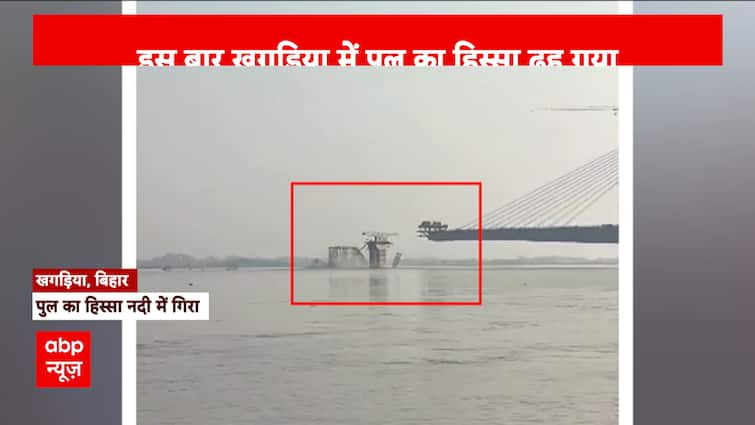 Bihar Bridge Collapse: One other Bridge Submerges in River, Watch How the Construction Crumbled in Khagaria