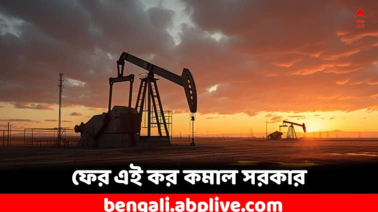 Petrol Diesel Price Windfall Tax again reduced on Crude Oil by Central Government Petrol Price: অপরিশোধিত তেলে ফের কর কমাল সরকার, পেট্রোল-ডিজেল কি এবার সস্তায় পাবেন ?