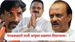 जरांगेंच्या आरक्षणाला पाठिंबा देत मराठवाड्याचे माजी आयुक्त मधुकर आर्दड विधानसभा निवडणूकीच्या मैदानात