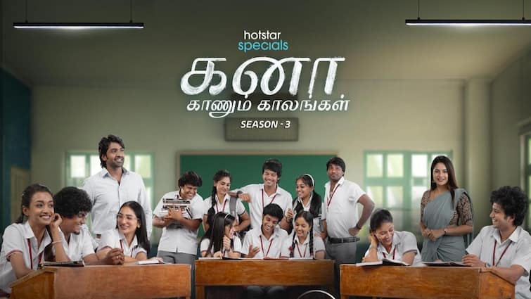 Kana Kanum Kalangal season 3 release august 30th 2024 disney hotstar know full details Kana Kanum Kalangal 3: பள்ளி வாழ்வை நினைவூட்டும் கனா காணும் காலங்கள்! சீசன் 3 ரிலீஸ் எப்போது?