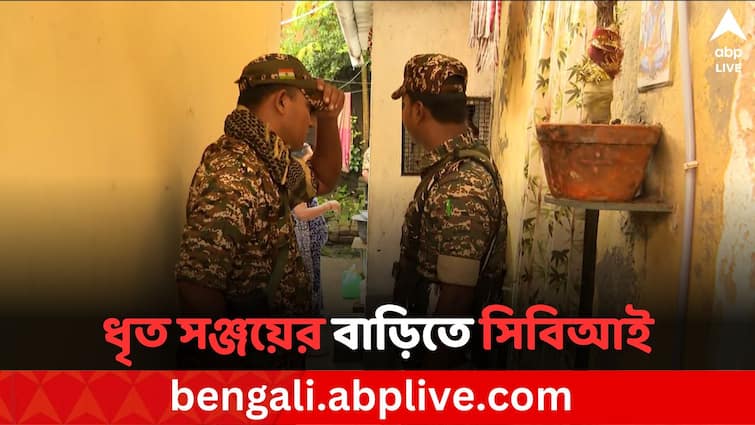 CBI officials questions arrested civic volunteer Sanjay Roy's mother in RG Kar Hospital doctor death case RG Kar Doctor Death Case: ধৃত সিভিক ভলান্টিয়ার সঞ্জয়ের মাকে জিজ্ঞাসাবাদ সিবিআইয়ের