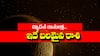 Astrology: పన్నెండు రాశుల్లో ఇదే బలమైన రాశి – ఆ రాశి ఏదో, ఎందుకు బలమైన రాశో మీకు తెలుసా?