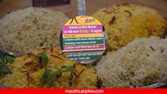 लाडकी बहीण योजनेला जोरदार फाईट, पुण्यात लाडके दाजी योजना, हॉटेलच्या बिलावर 1500 रु. सूट