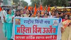 ਬੰਗਲਾਦੇਸ਼ 'ਚ ਹਿੰਦੂਆਂ 'ਤੇ ਹੋ ਰਹੇ ਅੱਤਿਆਚਾਰ ਨੂੰ ਲੈ ਕੇ ਲੋਕ 'ਚ ਰੋਸ, ਉਜੈਨ 'ਚ ਸੰਤ ਅਤੇ ਔਰਤਾਂ ਵੀ ਪ੍ਰਦਰਸ਼ਨ 'ਚ ਸ਼ਾਮਲ