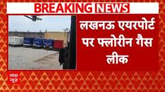 Lucknow Breaking: लखनऊ एयरपोर्ट पर लीक हुई फ्लोरीन गैस, खाली करवाया कार्गो एरिया | ABP News