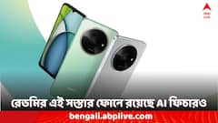 ৭০০০ টাকার কমে রেডমির নতুন ফোন, ক্যামেরা-ব্যাটারি সবেতেই চমক