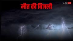 जशपुर में आकाशीय बिजली का कहर, 3 महिलाओं की मौत और 7 घायल, मुख्यमंत्री ने जताया दुख