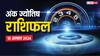 Numerology Horoscope 18 August 2024: रविवार का दिन किस मूलांक के लिए रहेगा शानदार, जानें अंक ज्योतिष राशिफल
