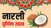 Narali Purnima 2024: नारली पूर्णिमा आज, जानें पूजन विधि और इस दिन का महत्व