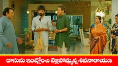 ‘కార్తీకదీపం 2’ సీరియల్:  దాసును ఇంట్లోంచి గెంటివేసిన శివనారాయణ – స్వప్నను అనుమానించిన కావేరి