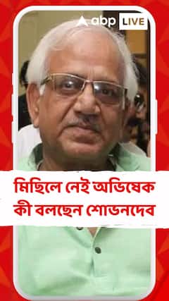 আর জি কর কাণ্ডের প্রতিবাদে তৃণমূলের মিছিলে নেই অভিষেক, বিভাজনের তত্ত্ব ওড়ালেন শোভনদেব