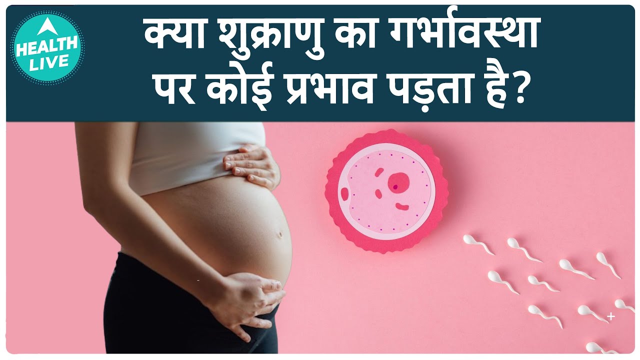 How Does Sperm Affect Pregnancy | Health Live