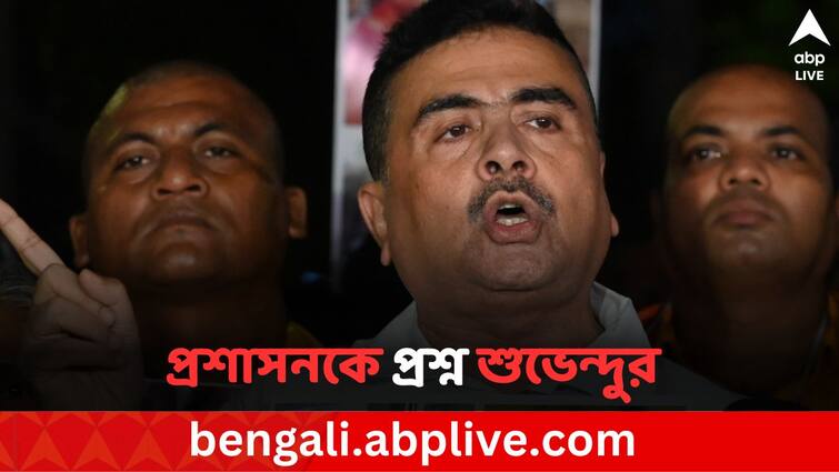 West Bengal LOP Suvendu Adhikari Wants to know why trainee Police officials posted in RG Kar Hospital security on 14 August night Suvendu On RG Kar Attack: অদক্ষ পুলিশ কর্মীদের নিরাপত্তার দায়িত্বে কেন রাখা হয়েছিল? RG করে হামলা নিয়ে প্রশ্ন শুভেন্দুর