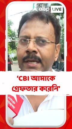 সিবিআই আমাকে গ্রেফতার করেনি, আমাকে জিজ্ঞাসাবাদ করেছে: সন্দীপ ঘোষ