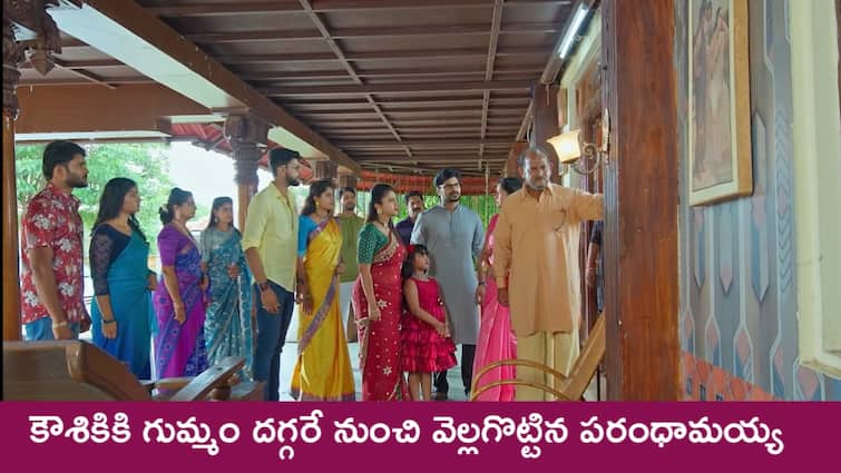 Jagadhatri serial today episode August 17th written update Jagadhatri Serial Today  August 17th:  ‘జగధాత్రి’ సీరియల్‌: పరంధామయ్య ఇంటికి వెళ్లిన కౌషికి – గుమ్మం దగ్గర నుంచే వెళ్లగొట్టిన పరంధామయ్య