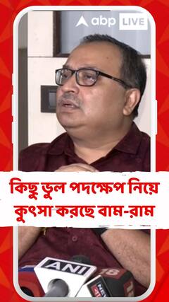 দু-একটা পদক্ষেপ হয়ে গিয়েছে, যাতে মানুষ ভুল বুঝছেন, আর জি কর প্রসঙ্গে মন্তব্য কুণালের