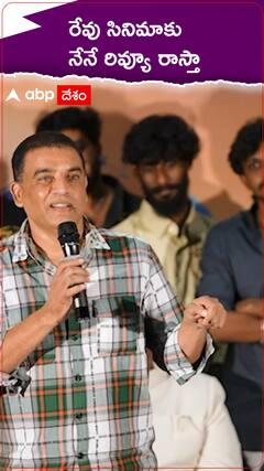 రేవు సినిమాకు నేనే రివ్యూ రాస్తా....