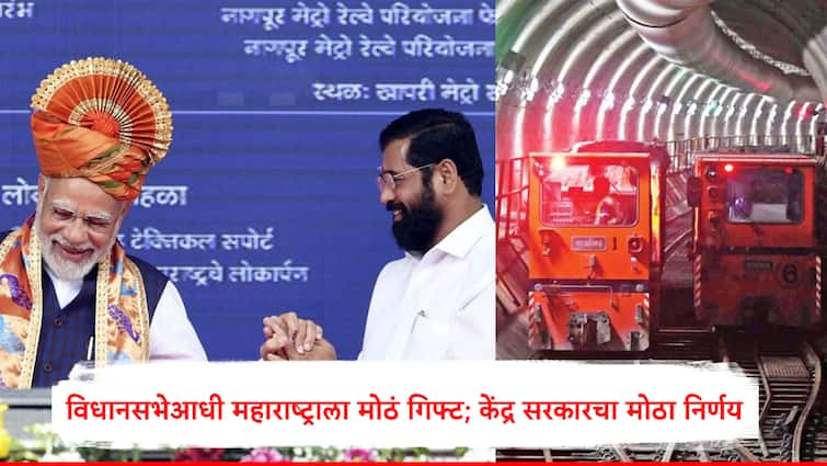 PM Narendra Modi approves Thane Integral Ring Metro Project A big decision of the central government before the assembly election of maharashtra 2024 ऐतिहासिक ठाणे अंतर्गत मेट्रो प्रकल्पाला नरेंद्र मोदींकडून मंजूरी; विधानसभेआधी केंद्र सरकारचा मोठा निर्णय