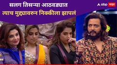 'हे सॉरी म्हणजे चेहऱ्यावरच्या मेकअपचा फक्त एक लेअर', वर्षाताईंना मातृत्वावरुन बोलल्यानंतर रितेशने निक्कीला सुनावले खडेबोल 