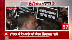 Kolkata Doctor Case: IMA Announces Nation Wide Strike Over Kolkata Rape-Murder Case | ABP News