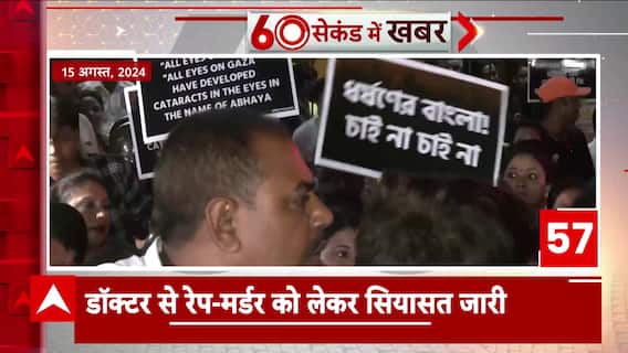 Kolkata Doctor Case: IMA Announces Nation Wide Strike Over Kolkata Rape-Murder Case | ABP News