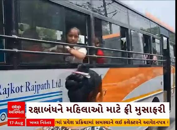 Raksha Bandhan | રક્ષાબંધનના પર્વને લઈને રાજકોટ મહાનગરપાલિકાનો મહત્વનો નિર્ણય