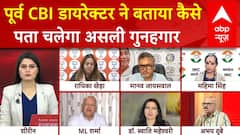 Kolkata Doctor News: लेडी डॉक्टर मामले में पूर्व CBI स्पेशल डायरेक्टर ने कही अहम बात | ABP News