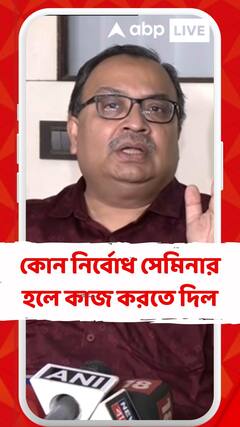 আর জি কর হাসপাতালের সেমিনার হল মেরামত প্রসঙ্গে কী বললেন কুণাল ঘোষ?