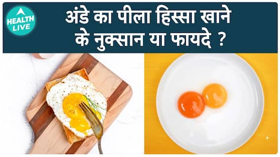 Is Eating Egg Yolk Beneficial Or Harmful | Health Live