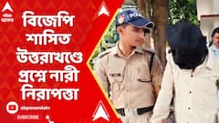 আর জি করকাণ্ডের আবহে, উত্তরাখণ্ডের নৈনিতালে ডিউটি ফেরত নার্স খুন, গ্রেফতার ১