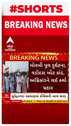 Congress Nyay Yatra | સુરેન્દ્રનગરમાં નીકળી કોંગ્રેસની ન્યાય યાત્રા