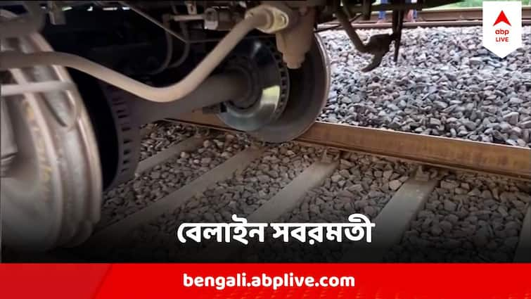 Sabarmati Express derailed in a block section between Kanpur and Bhimsen station Sabarmati Express derailed  : ১৩০০ যাত্রীকে নিয়ে ফের বেলাইন ট্রেন, দুর্ঘটনার মুখে সবরমতী এক্সপ্রেস