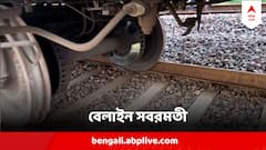 ১৩০০ যাত্রীকে নিয়ে ফের বেলাইন ট্রেন, দুর্ঘটনার মুখে সবরমতী এক্সপ্রেস