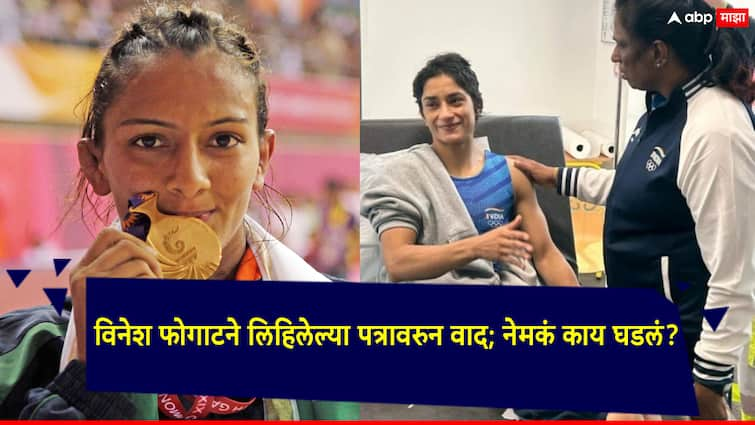 Paris Olympics 2024 Sister Geeta Phogat criticizes Vinesh Phogat letter for not mentioning uncle Mahavir Phogat 'देव तुला सुद्धबुद्धी देवो...'; विनेश फोगाटच्या पत्रावरुन वाद, बहीण गीता फोगाटने साधला निशाणा