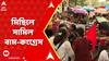 RG Kar Live: আর জি করের ঘটনার প্রতিবাদ, মিছিলে সামিল বাম-কংগ্রেস। ABP Ananda Live