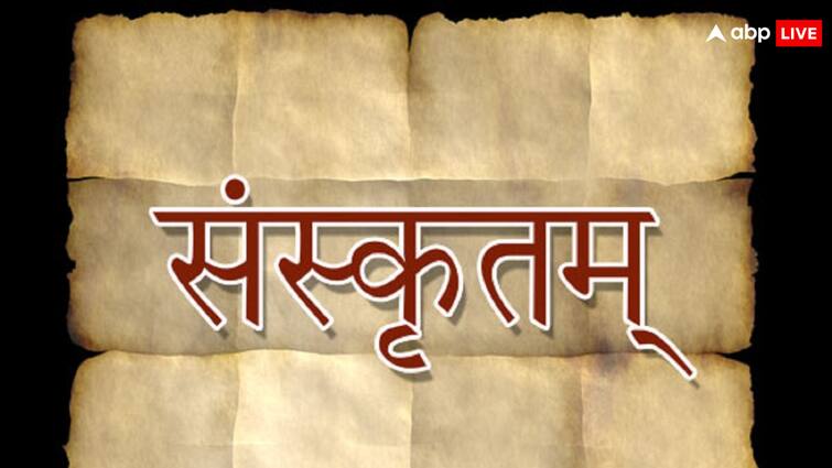 Sanskrit is the national language of India know when the Constitution was changed भारत की राष्ट्रभाषा संस्कृत, जानिए संविधान में कब हुआ था बदलाव