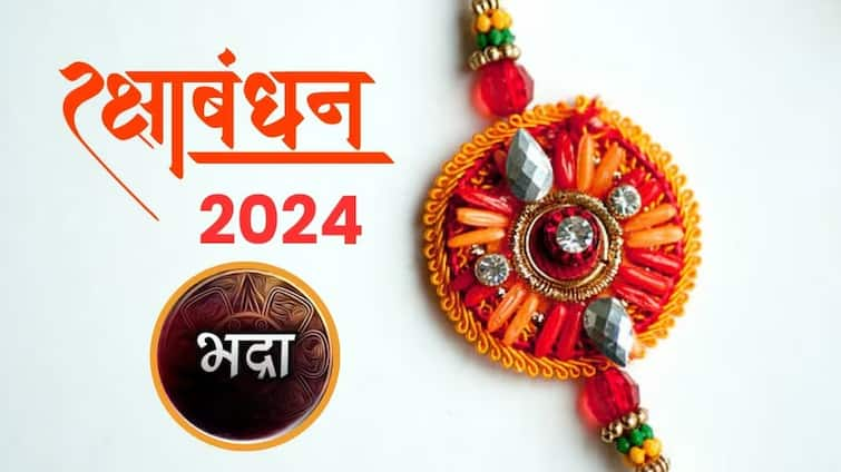 Raksha Bandhan 2024 date bhadra kaal in patal lok never effect people on raksha bandhan shubh muhurta marathi news Raksha Bandhan 2024 : शुभवार्ता! यंदा रक्षाबंधनाला नसणार भद्राचं सावट; जाणून घ्या राखी बांधण्याचा शुभ मुहूर्त