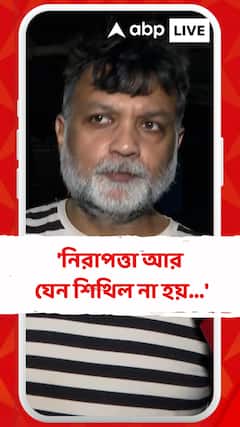 'নিরাপত্তার ব্যবস্থা আর যেন শিথিল না হয়...', আরজি করকাণ্ড নিয়ে এবার কী বললেন শ্রীজিৎ ?