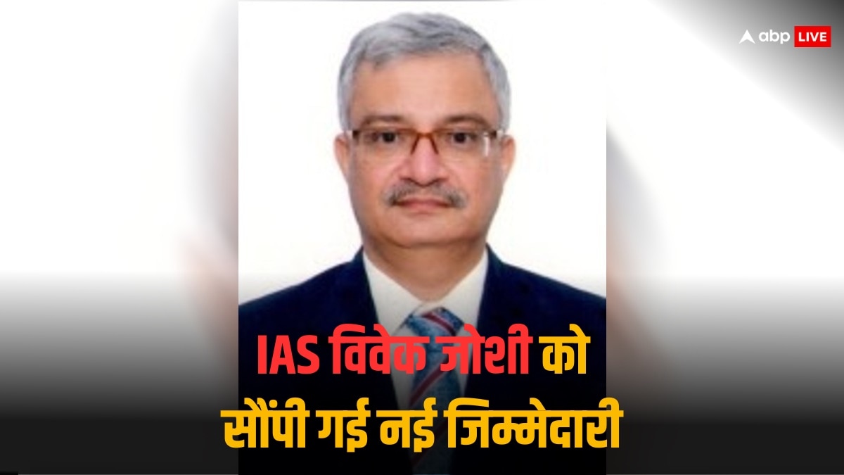 IAS विवेक जोशी को कार्मिक मंत्रालय में मिली बड़ी जिम्मेदारी, यूपी से है खास कनेक्शन