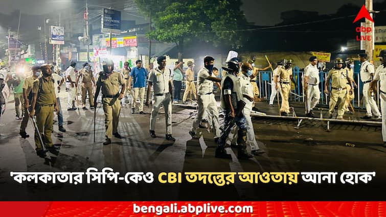 RG Kar News doctors family claims Kolkata police commissioner may under cbi investigation RG Kar News: 'কলকাতার সিপি-কেও CBI তদন্তের আওতায় আনা হোক', RG Kar-কাণ্ডে বিস্ফোরক মৃত চিকিৎসকের পরিবার