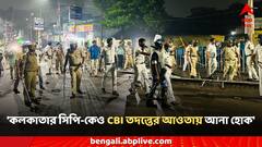 'কলকাতার সিপি-কেও CBI তদন্তের আওতায় আনা হোক', RG Kar-কাণ্ডে বিস্ফোরক মৃত চিকিৎসকের পরিবার