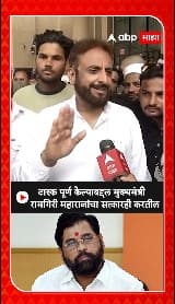 Imtiaz Jaleel on Eknath Shinde:टास्क पूर्ण केल्याबद्दलमुख्यमंत्री रामगिरी महाराजांचा सत्कारही करतील